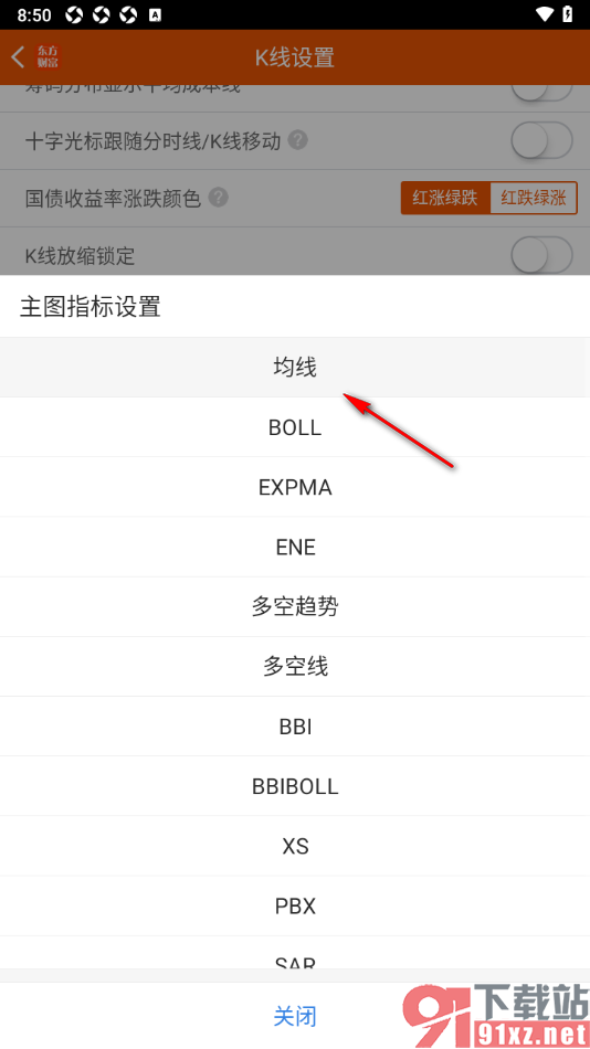 东方财富app设置主图指标展示项为均线的方法