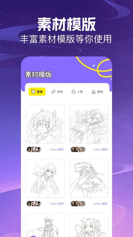 goodnot免费版v1.2截图1