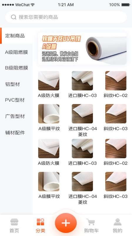膜军官方版v4.0.3截图2