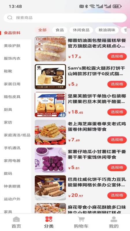 Disconte官方版v1.0.9截图3