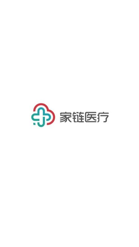 家链医疗官方版v1.2.1.1截图1