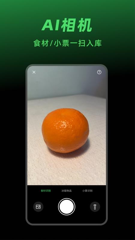 大厨日历最新版v2.0.0截图3