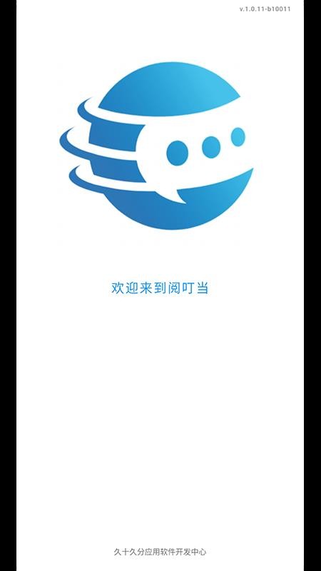 阅读家最新版v1.0.20截图1