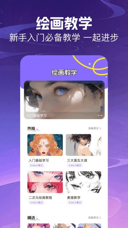 goodnot免费版v1.2截图4