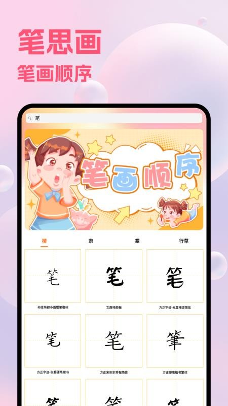 Szk工具手机版v2.7截图4