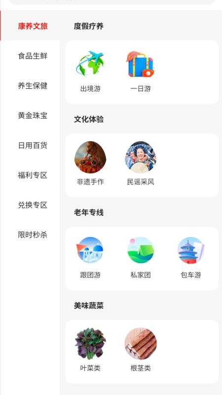 晟玥嘉熹手机版v2.1.9截图2