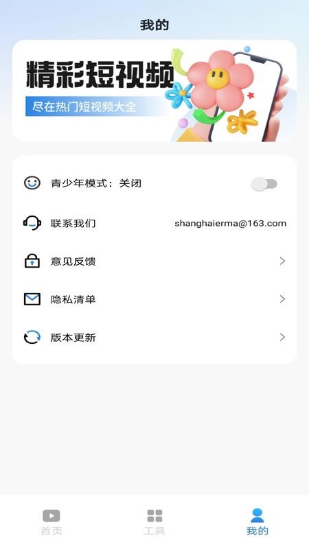 看短视频极速版最新版v1.0.0截图4