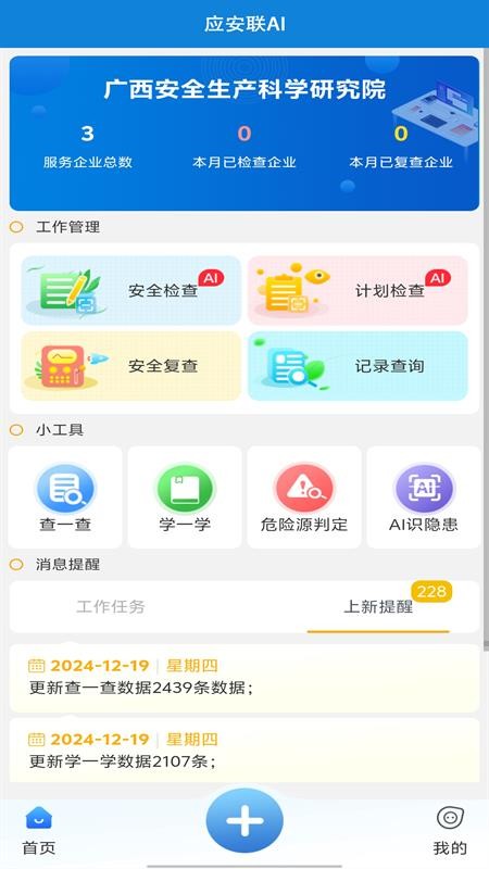 应安联官网版v2.0.8截图4