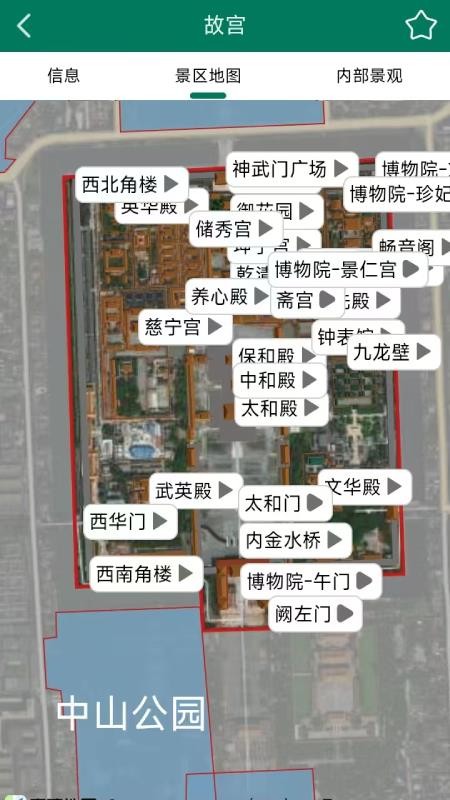 海鸥自由行手机版v1.7截图3