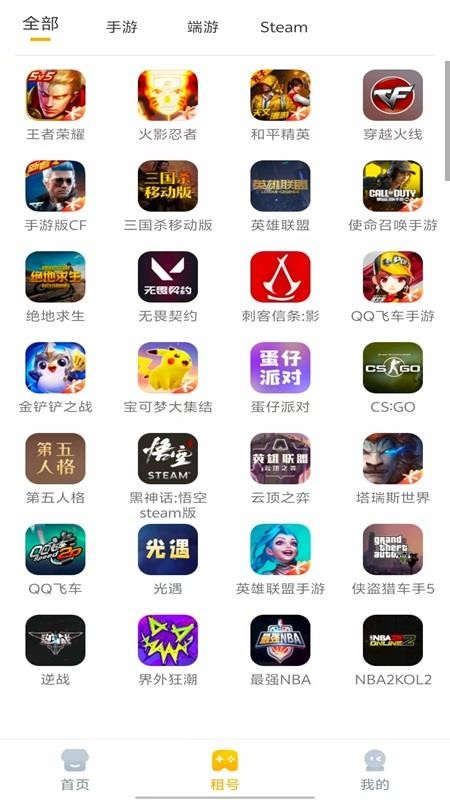 Solo租官方网站v1.1.4截图1