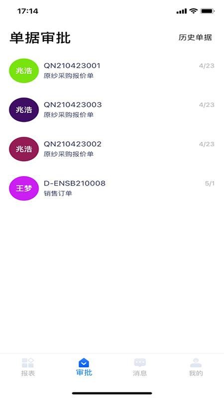 环思智慧官网版v2.0.2截图2