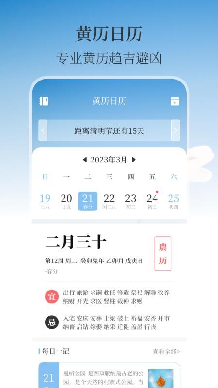 温湿度计AI实时天气手机版v3.4.0截图2