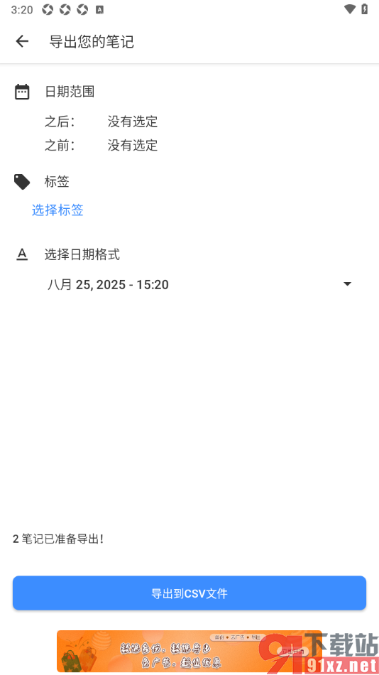 提醒事项app导出笔记到手机本地的方法