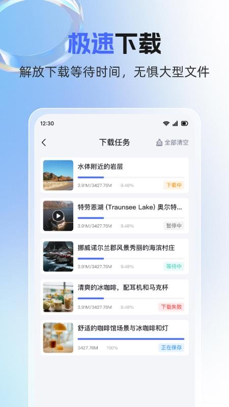 素材魔方官网版v2.2.0截图5