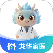 龙华家医医生端官网版 v3.1.0