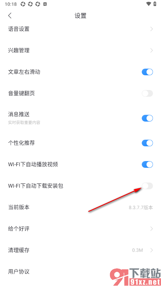 百度新闻app设置禁止WiFi下自动下载安装包的方法