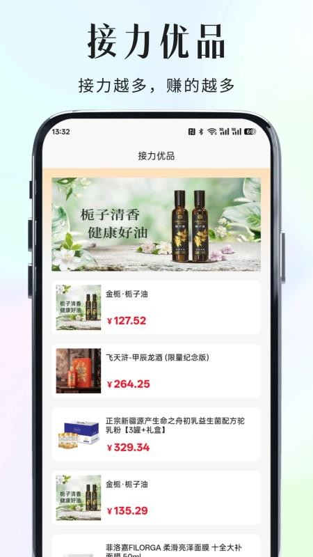 松果云商官网版v1.0.6截图2