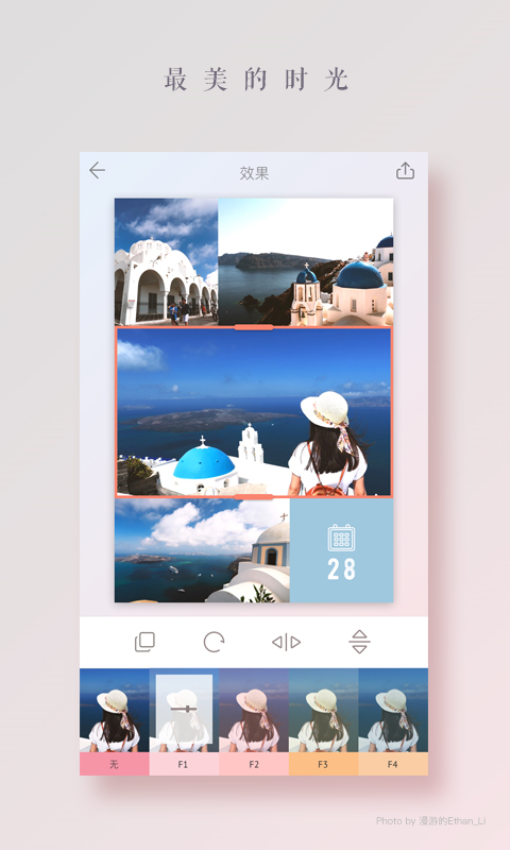 拼图酱官方版v2.6.2截图4