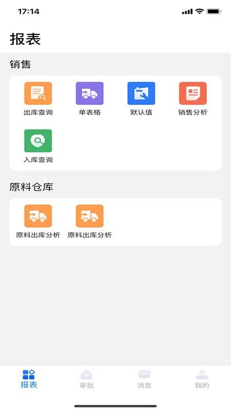 环思智慧官网版v2.0.2截图1