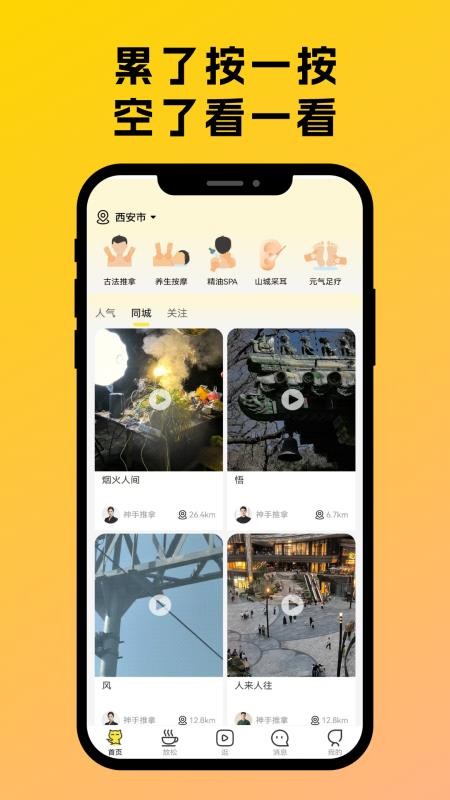 神手猫最新版本v1.1.1截图3