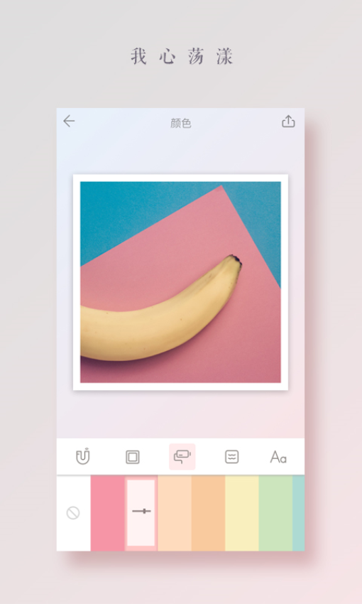 拼图酱官方版v2.6.2截图3