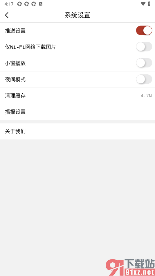 行动新闻app设置禁止小窗播放视频的方法