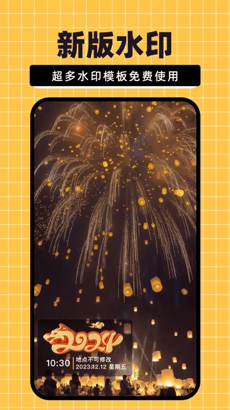 免费水印相机考勤手机版v1.0.0截图1