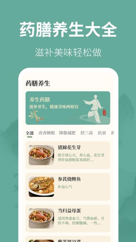 五禽戏365中医养生手机版v3.1.1.31截图4