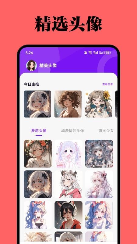 布米米免费版v1.1截图2
