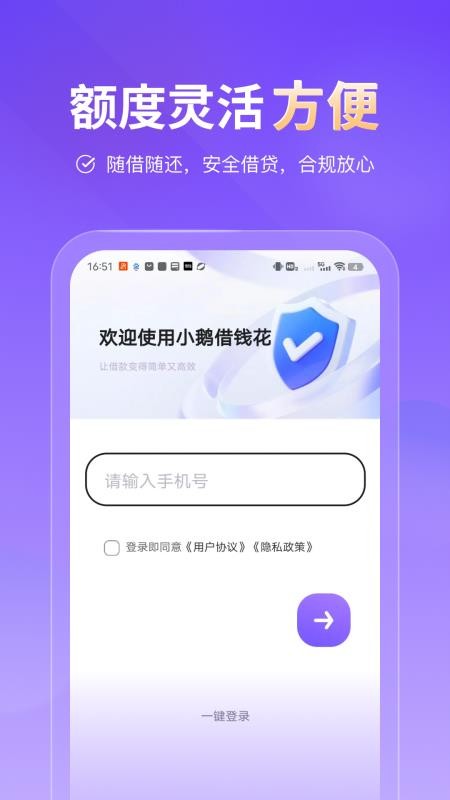 小鹅借钱花最新版v4.0.1截图3
