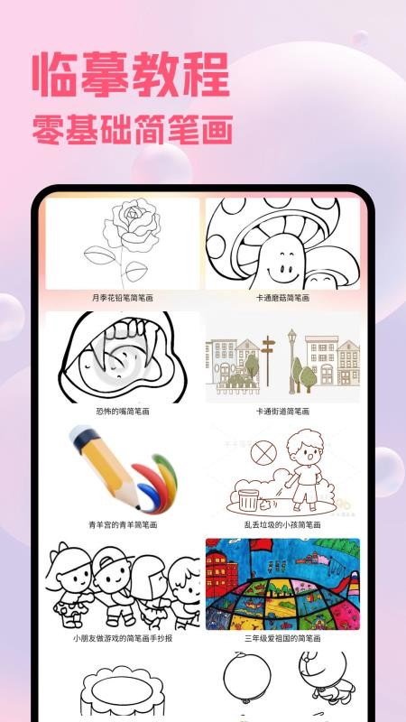 Szk工具手机版v2.7截图2