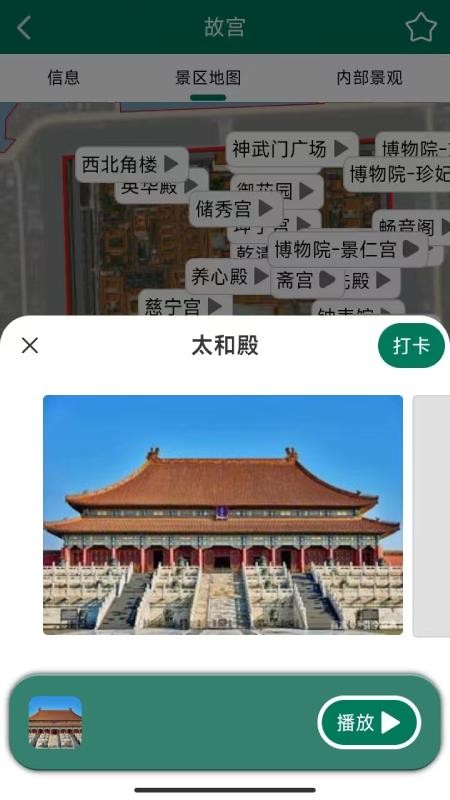 海鸥自由行手机版v1.7截图4