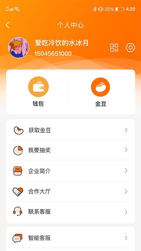 小保姆家政官方版v1.0.22截图1