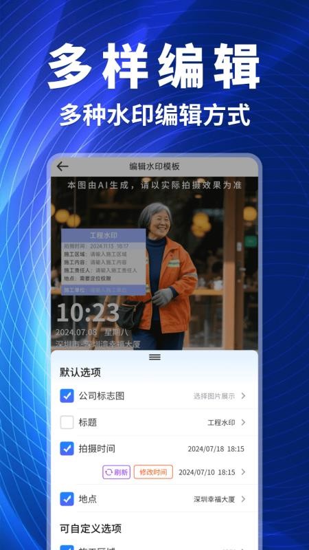 极客水印相机最新版v1.0.0截图3