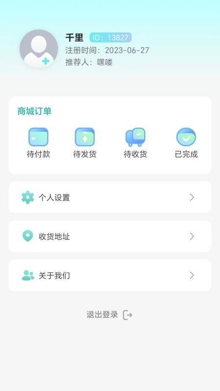 爱牙世家最新版v1.0.0截图4