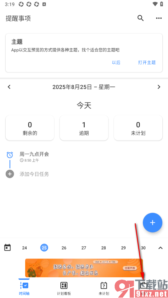 提醒事项app导出笔记到手机本地的方法