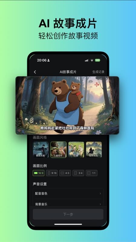 快画鸭免费版v2.1.6截图2