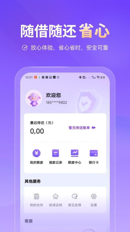 小鹅借钱花最新版v4.0.1截图2
