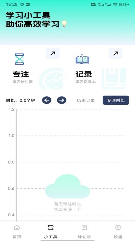 富学宝最新版2025v1.0.3截图4