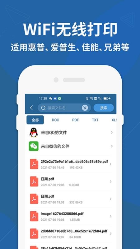 HPER Smart官方版v1.0截图2