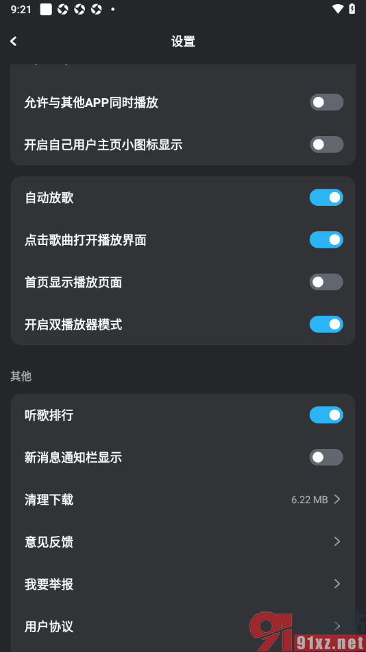 DJ音乐库APP设置禁止新消息通知栏显示的方法