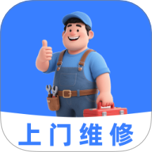 维修师傅上门到家手机版 v1.0.0
