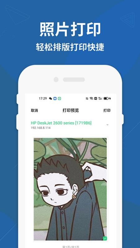 HPER Smart官方版v1.0截图4