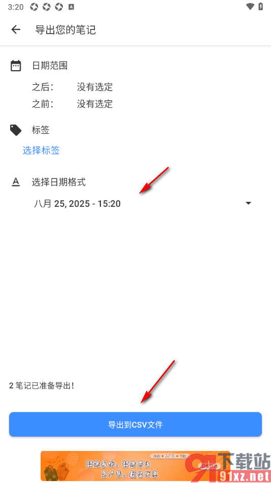 提醒事项app导出笔记到手机本地的方法