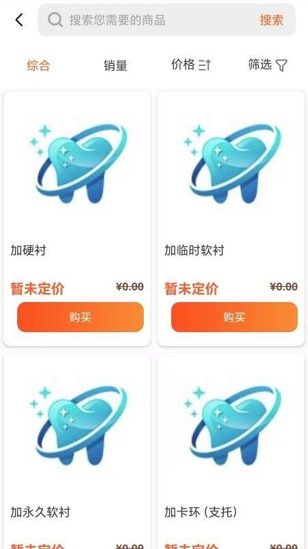 爱牙世家最新版v1.0.0截图3