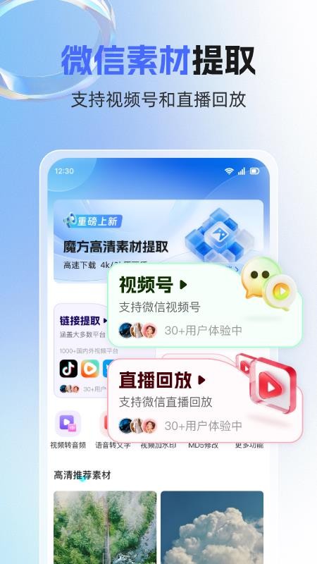 素材魔方官网版v2.2.0截图3