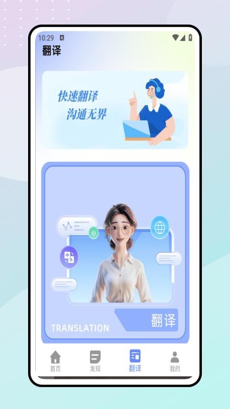 一起学英语手机版v1.0.0截图4