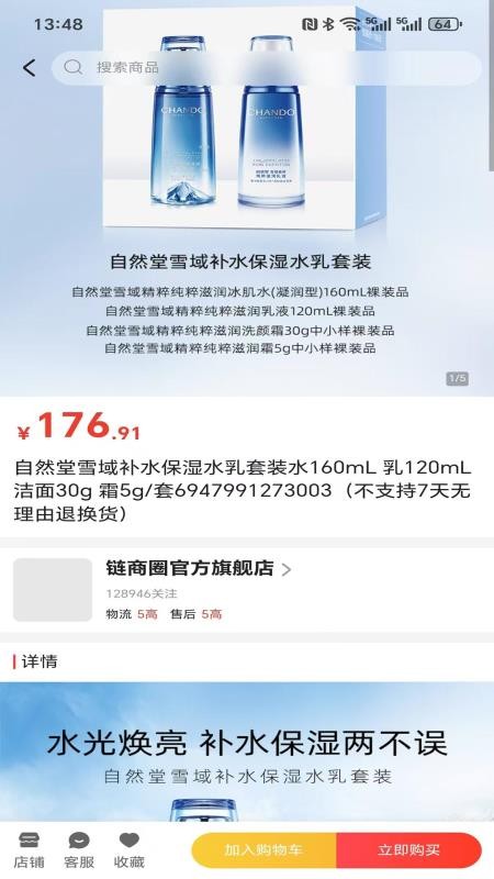 Disconte官方版v1.0.9截图1