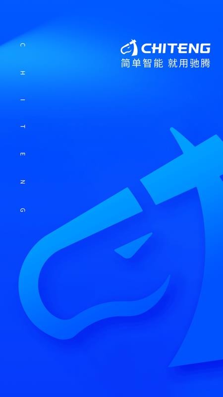 驰腾云标签官方版v2.0.3截图1