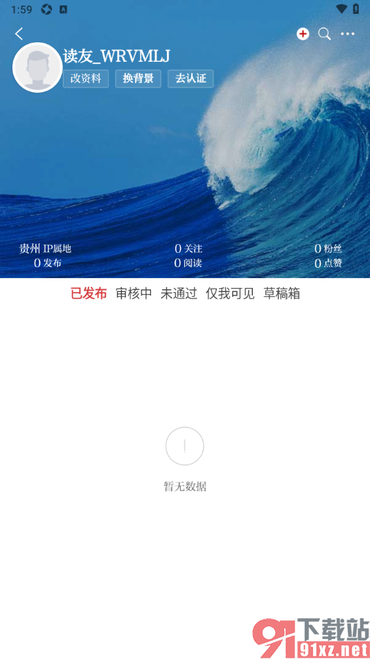 大江新闻APP发布长文内容的方法